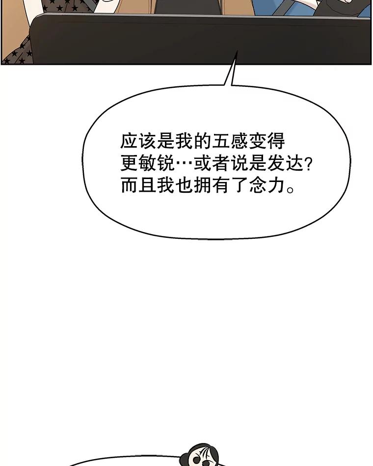 《替吸血鬼吃饭的我》86.汽车影院独处 第66页