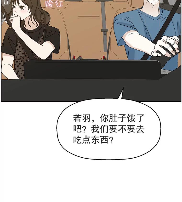 《替吸血鬼吃饭的我》86.汽车影院独处 第24页