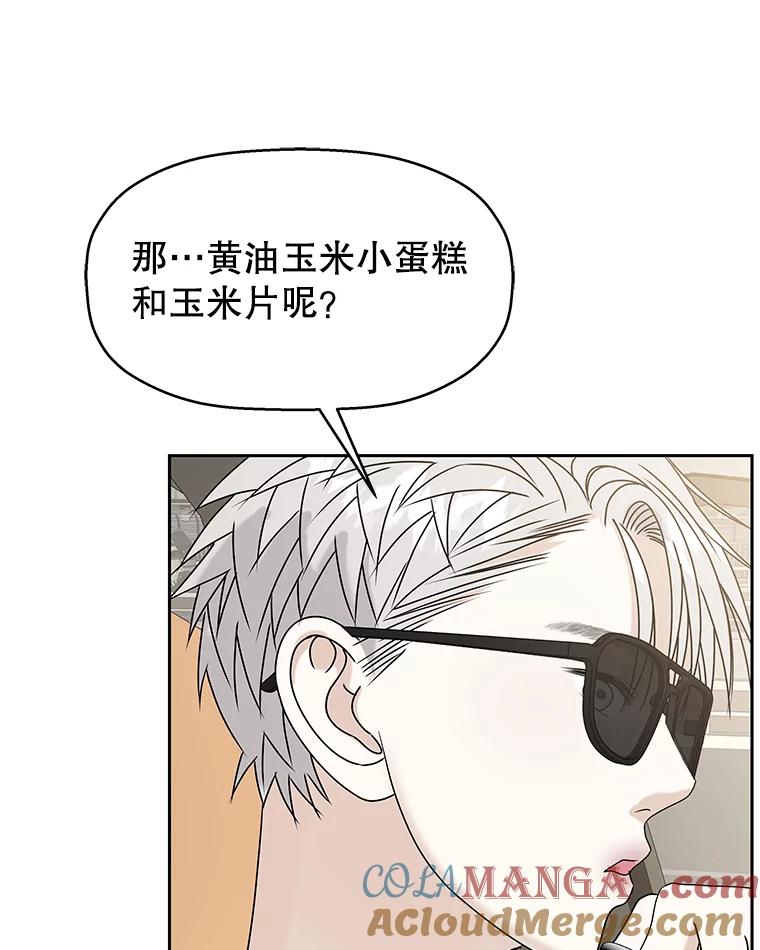 《替吸血鬼吃饭的我》86.汽车影院独处 第41页