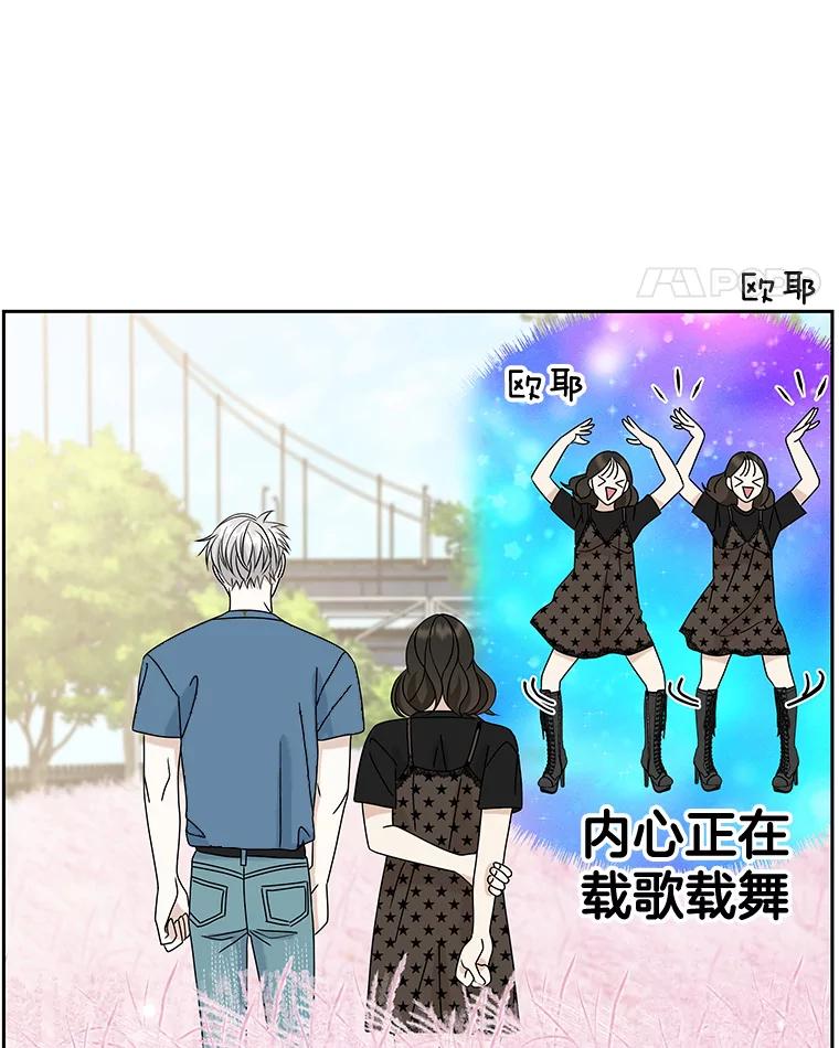 《替吸血鬼吃饭的我》86.汽车影院独处 第14页