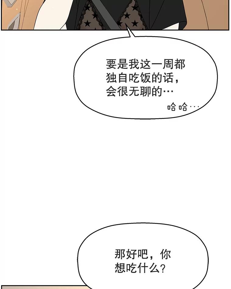《替吸血鬼吃饭的我》86.汽车影院独处 第34页