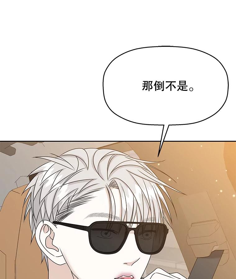 《替吸血鬼吃饭的我》86.汽车影院独处 第63页