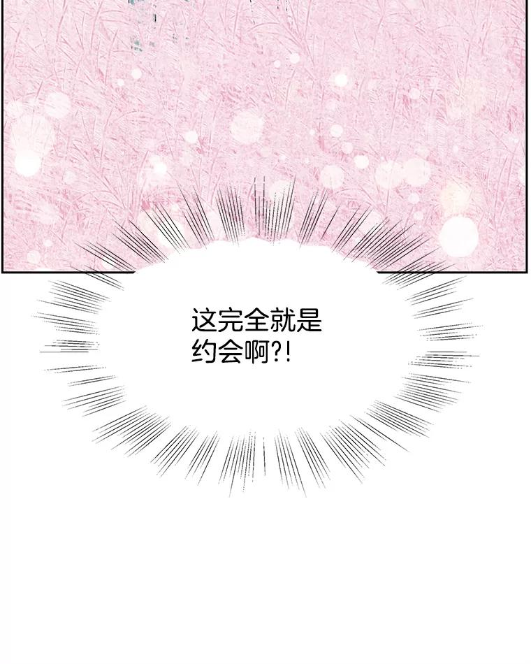 《替吸血鬼吃饭的我》86.汽车影院独处 第15页