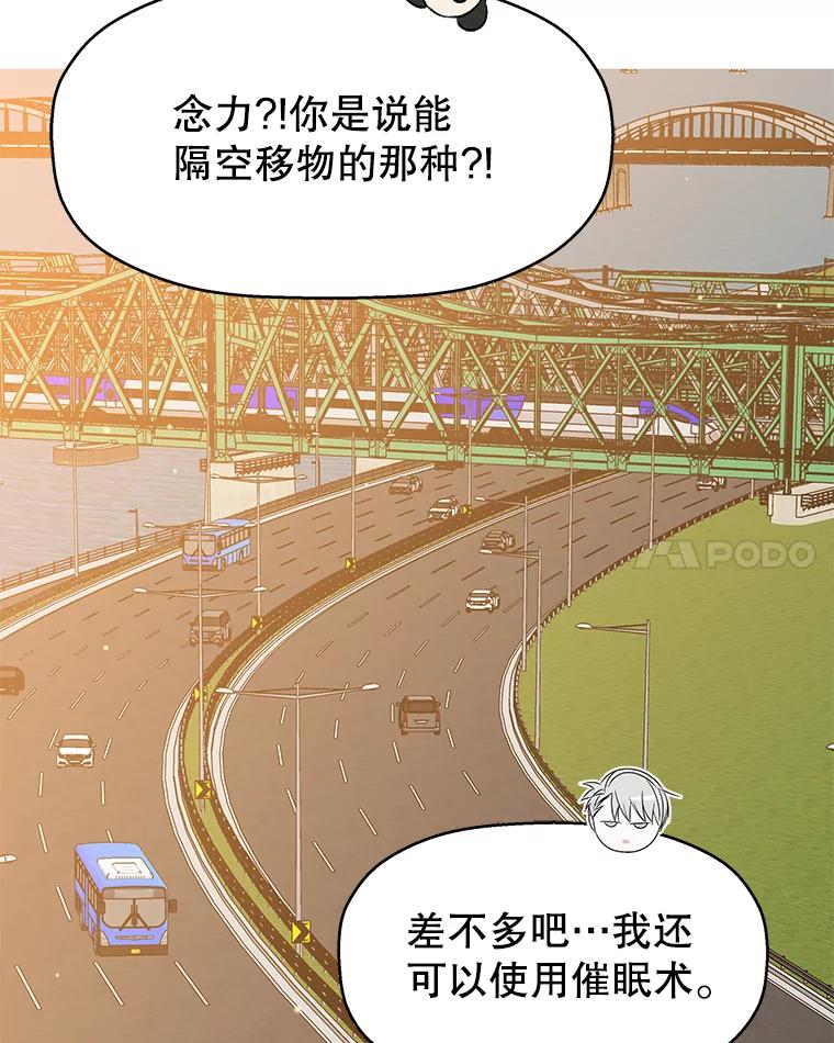 《替吸血鬼吃饭的我》86.汽车影院独处 第67页