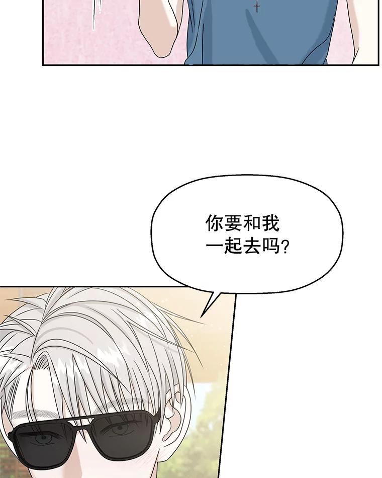 《替吸血鬼吃饭的我》86.汽车影院独处 第11页