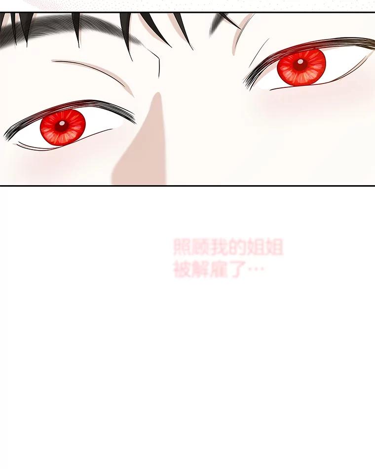 《替吸血鬼吃饭的我》86.汽车影院独处 第104页