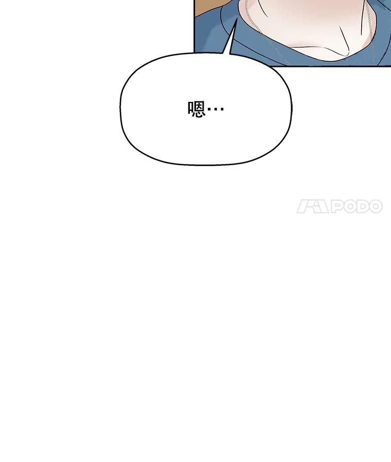 《替吸血鬼吃饭的我》86.汽车影院独处 第60页