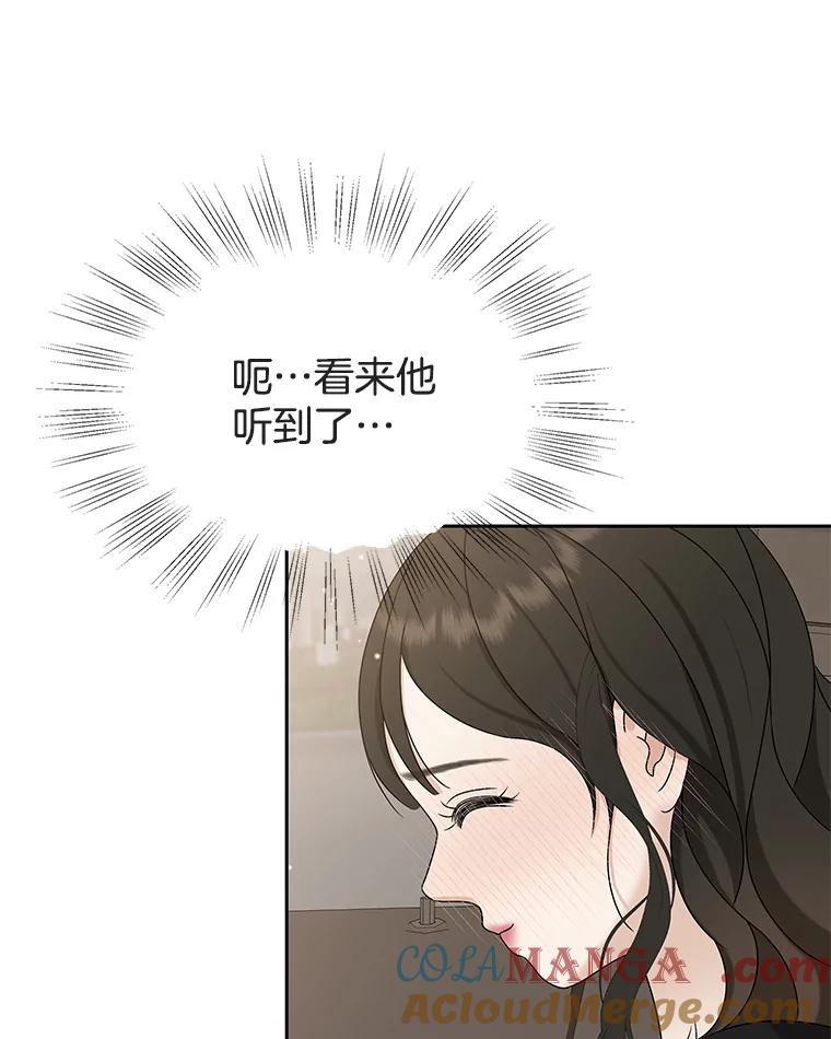 《替吸血鬼吃饭的我》86.汽车影院独处 第25页
