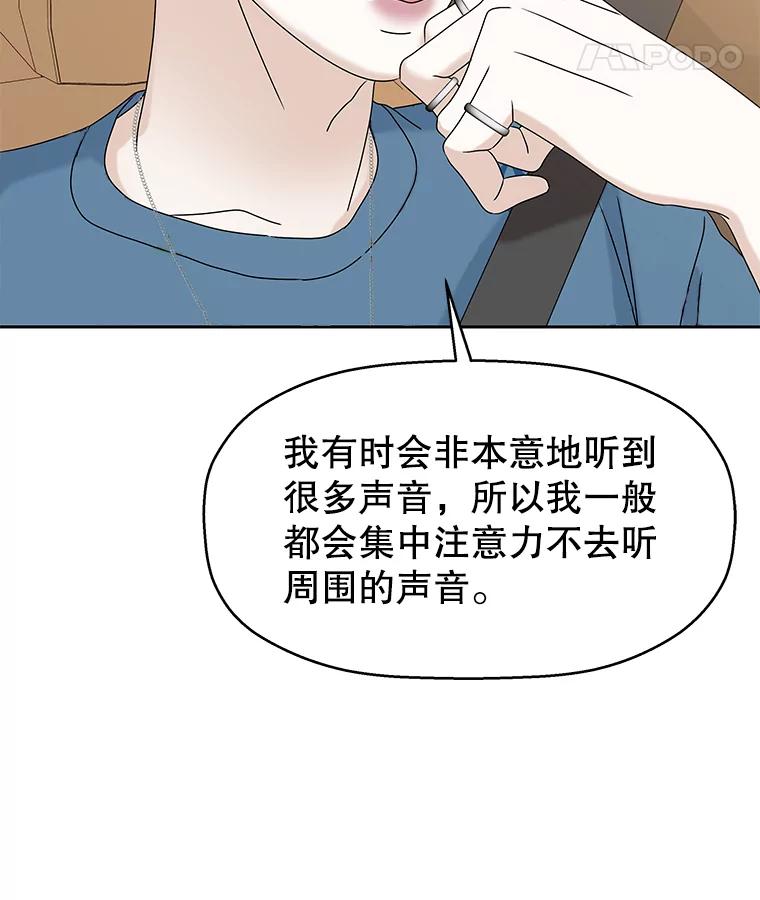 《替吸血鬼吃饭的我》86.汽车影院独处 第64页