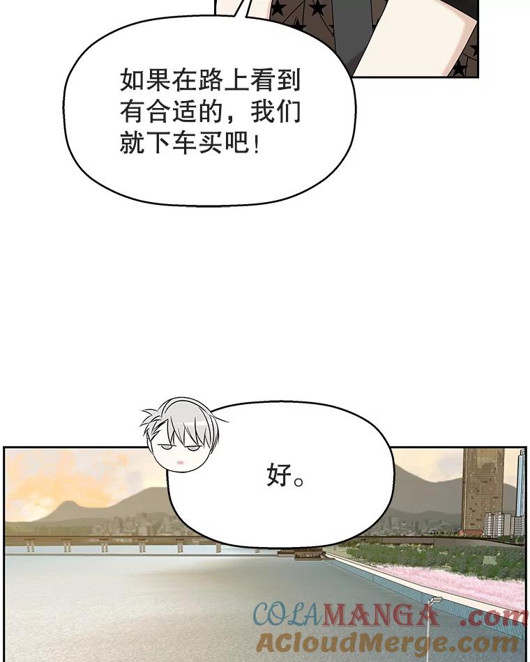 《替吸血鬼吃饭的我》86.汽车影院独处 第37页
