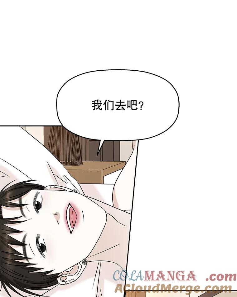 《替吸血鬼吃饭的我》86.汽车影院独处 第97页