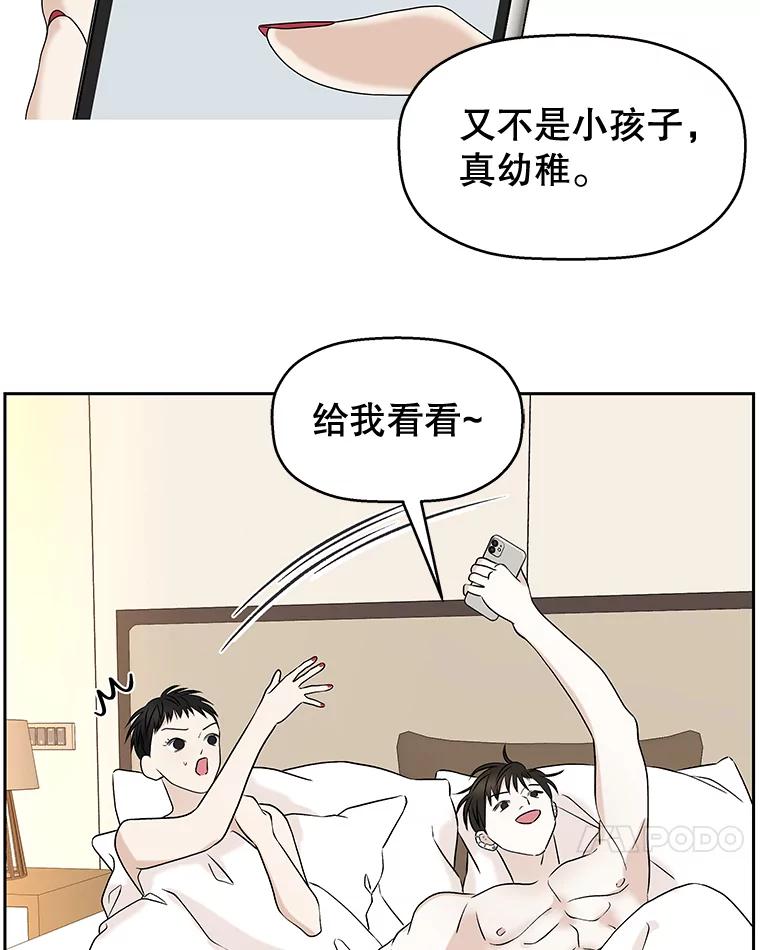 《替吸血鬼吃饭的我》86.汽车影院独处 第94页