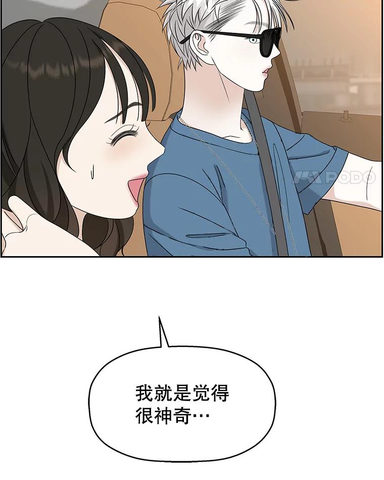 《替吸血鬼吃饭的我》86.汽车影院独处 第74页
