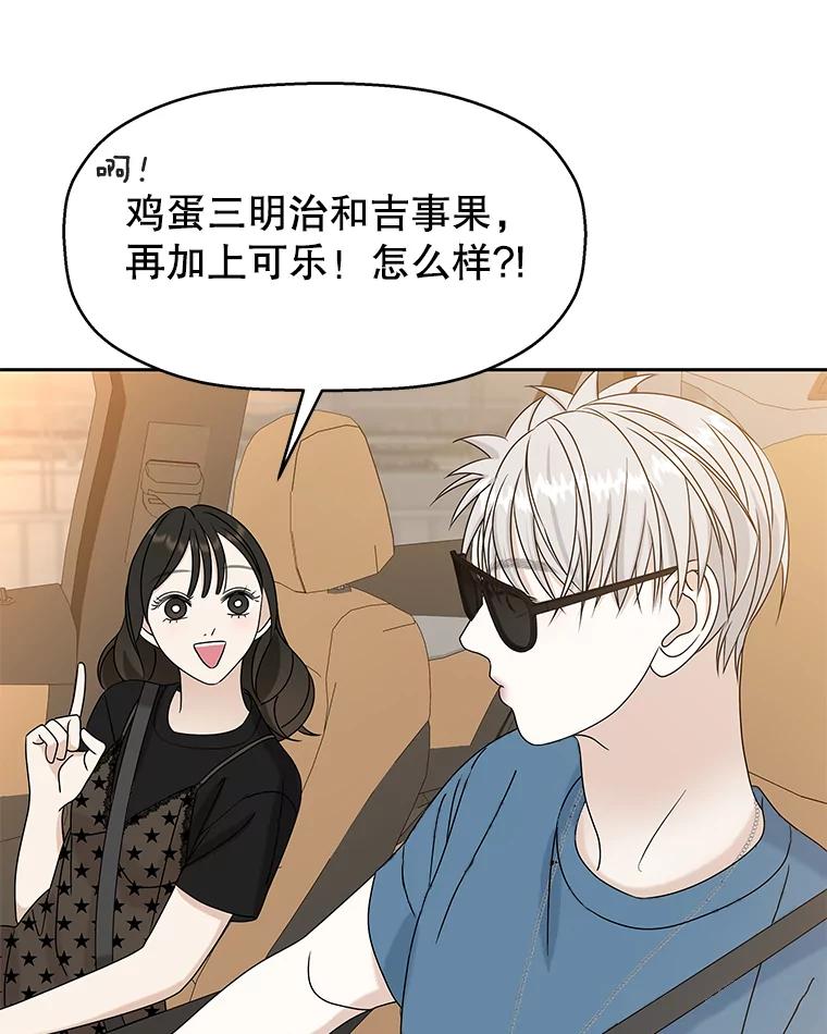 《替吸血鬼吃饭的我》86.汽车影院独处 第47页