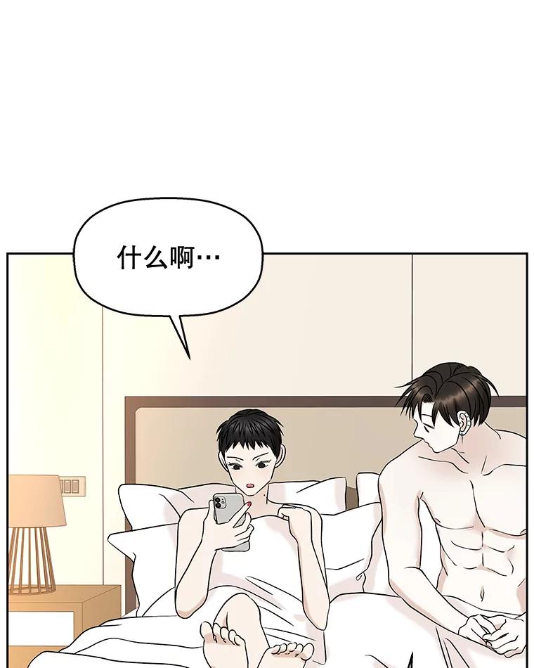 《替吸血鬼吃饭的我》86.汽车影院独处 第92页