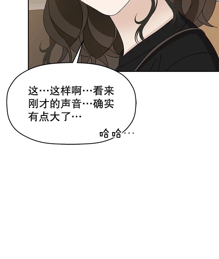 《替吸血鬼吃饭的我》86.汽车影院独处 第62页