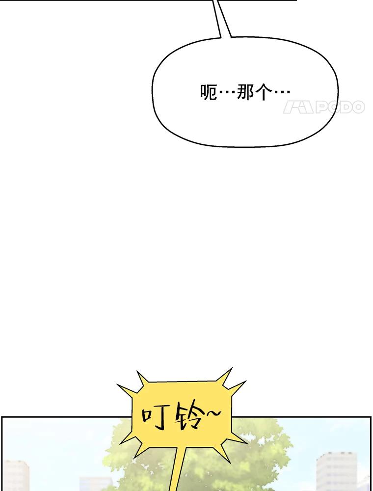 《替吸血鬼吃饭的我》86.汽车影院独处 第4页