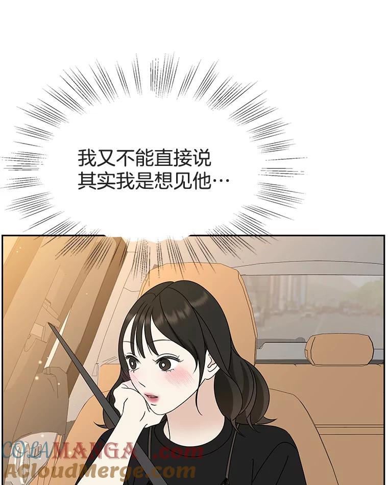 《替吸血鬼吃饭的我》86.汽车影院独处 第33页