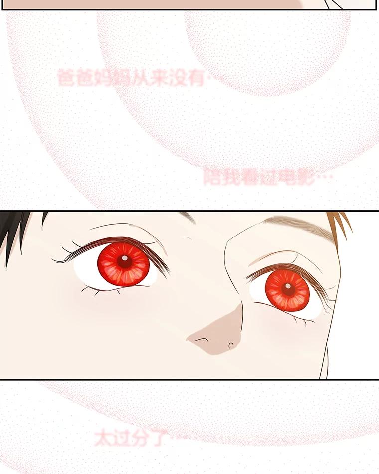 《替吸血鬼吃饭的我》86.汽车影院独处 第103页