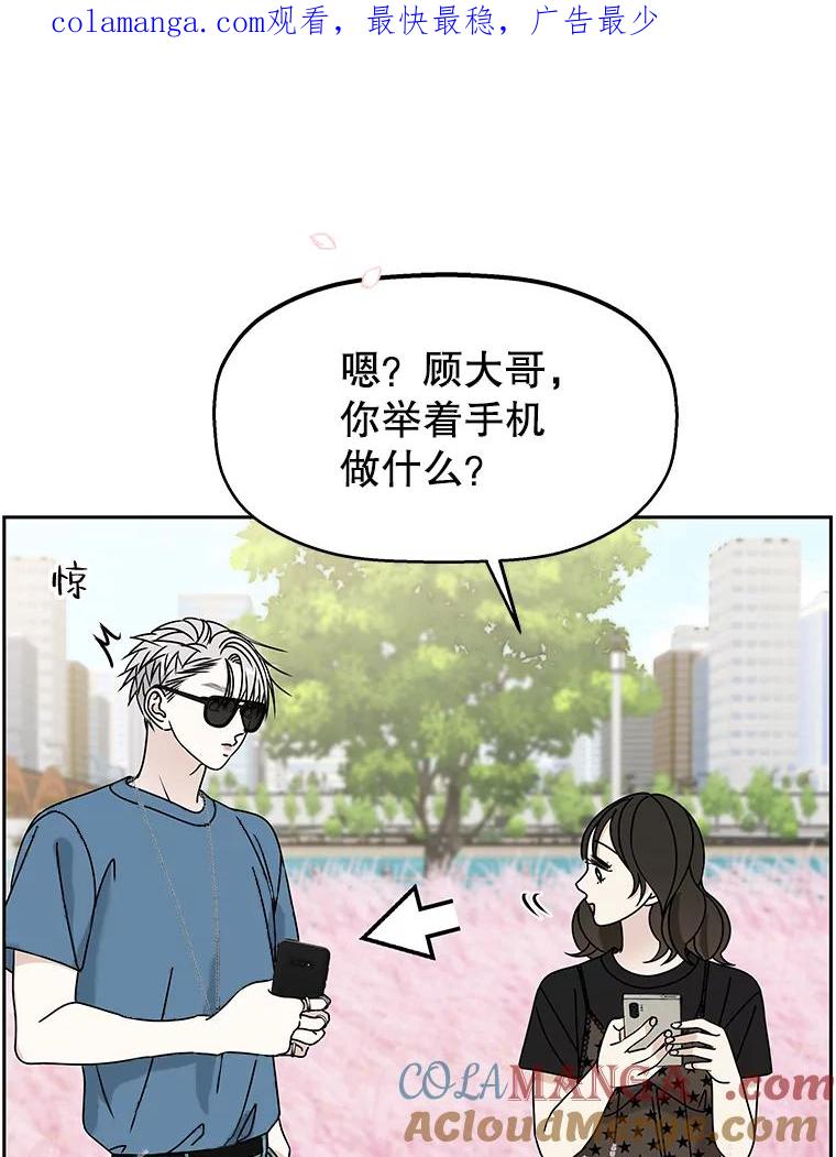 《替吸血鬼吃饭的我》86.汽车影院独处 第1页