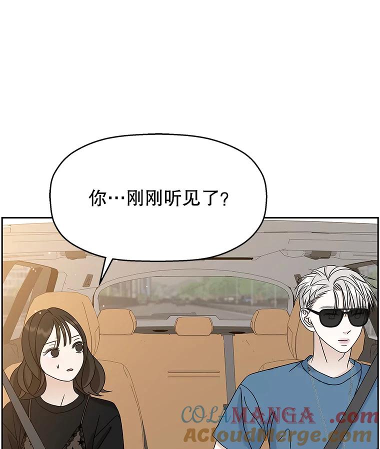 《替吸血鬼吃饭的我》86.汽车影院独处 第57页