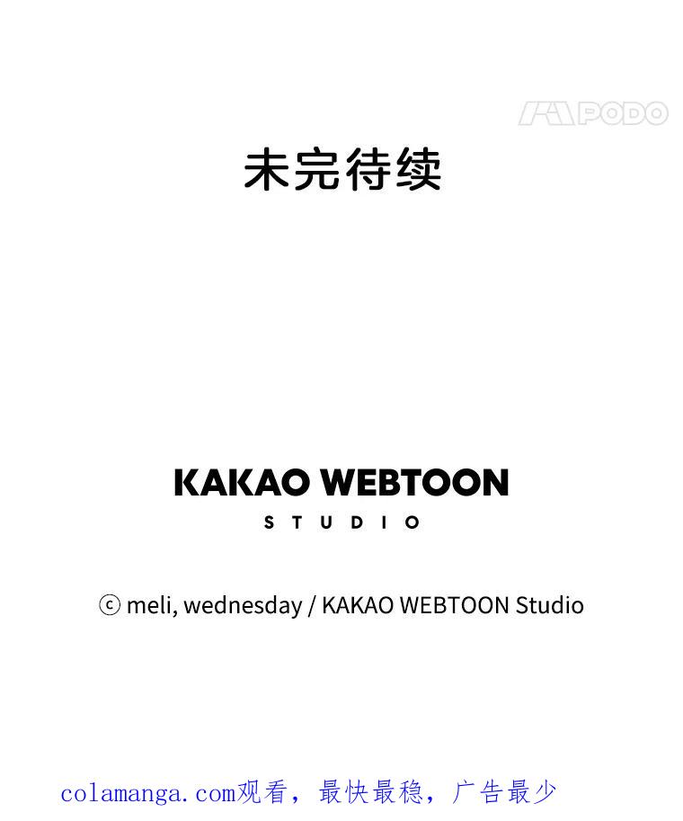 《替吸血鬼吃饭的我》86.汽车影院独处 第116页