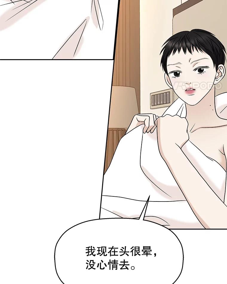 《替吸血鬼吃饭的我》86.汽车影院独处 第98页