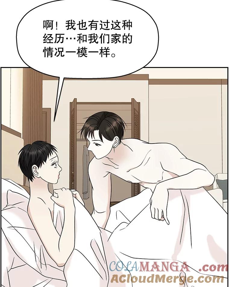 《替吸血鬼吃饭的我》86.汽车影院独处 第109页
