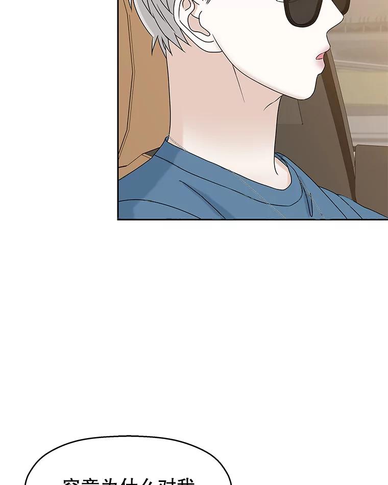 《替吸血鬼吃饭的我》86.汽车影院独处 第71页