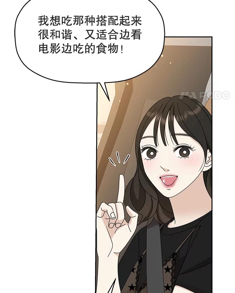 《替吸血鬼吃饭的我》86.汽车影院独处 第36页