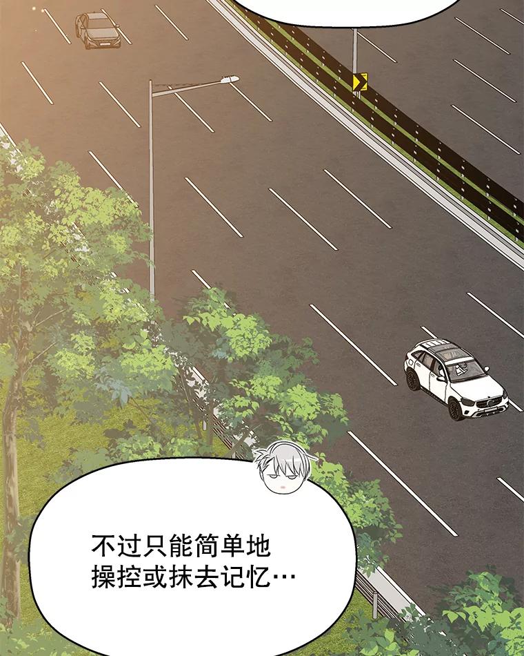 《替吸血鬼吃饭的我》86.汽车影院独处 第68页