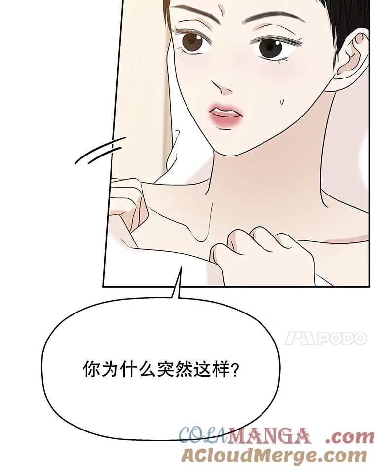 《替吸血鬼吃饭的我》86.汽车影院独处 第101页
