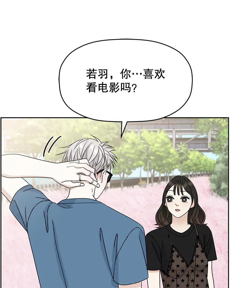 《替吸血鬼吃饭的我》86.汽车影院独处 第8页