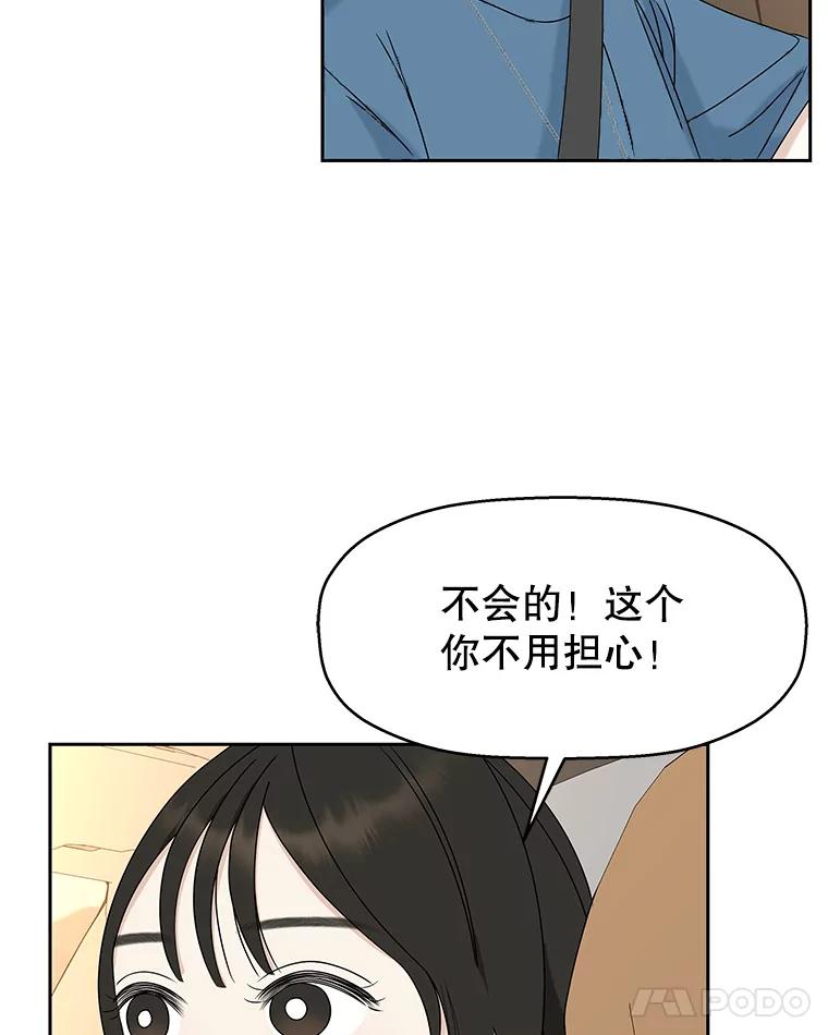《替吸血鬼吃饭的我》86.汽车影院独处 第50页