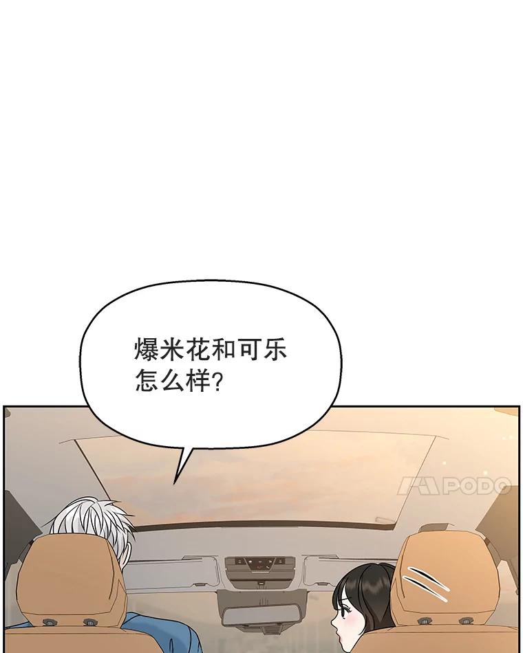 《替吸血鬼吃饭的我》86.汽车影院独处 第39页