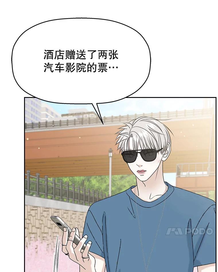 《替吸血鬼吃饭的我》86.汽车影院独处 第10页