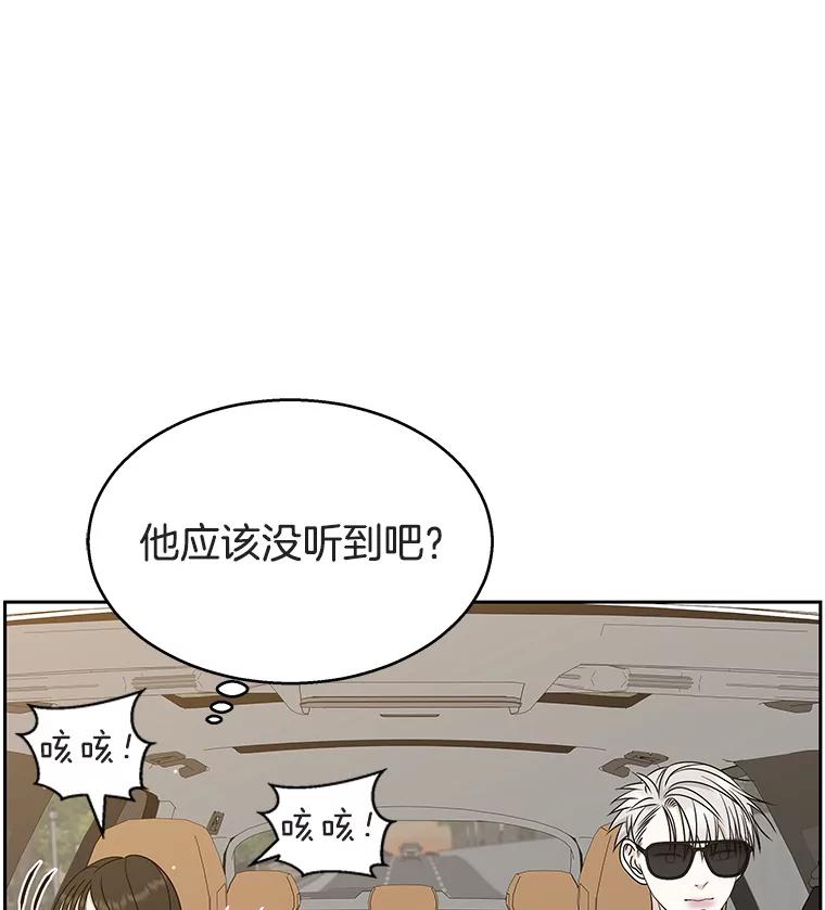 《替吸血鬼吃饭的我》86.汽车影院独处 第23页