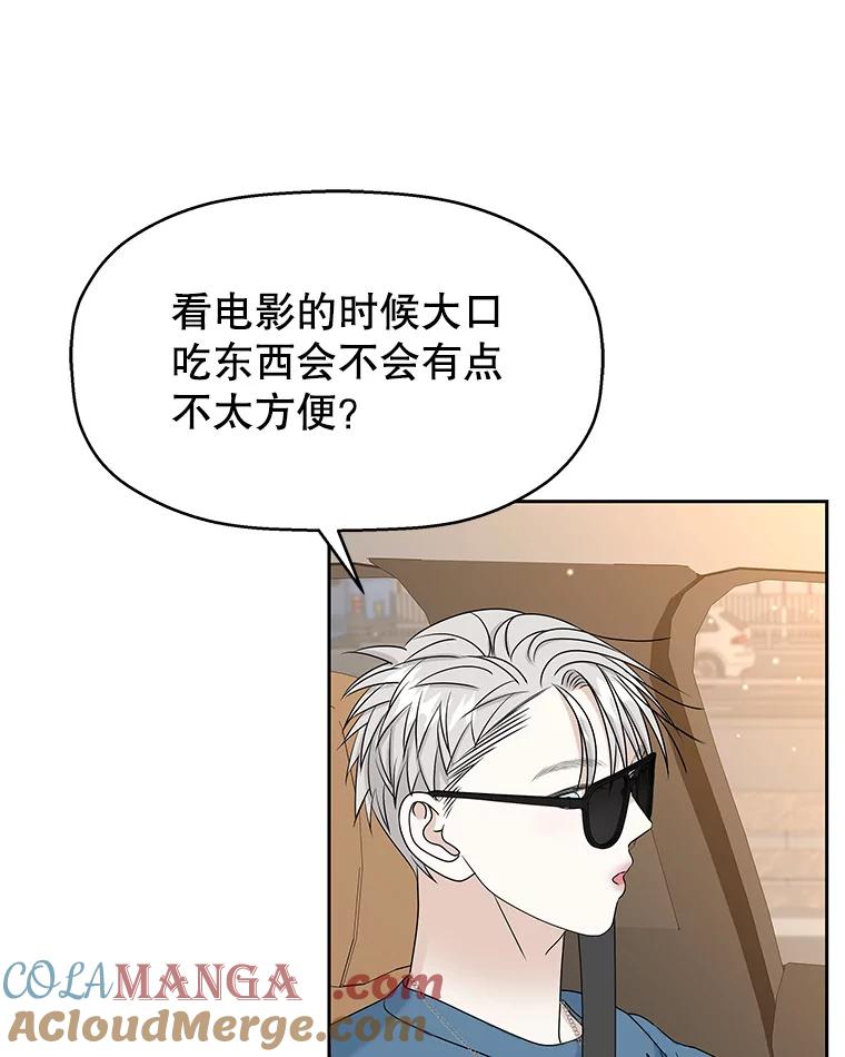 《替吸血鬼吃饭的我》86.汽车影院独处 第49页