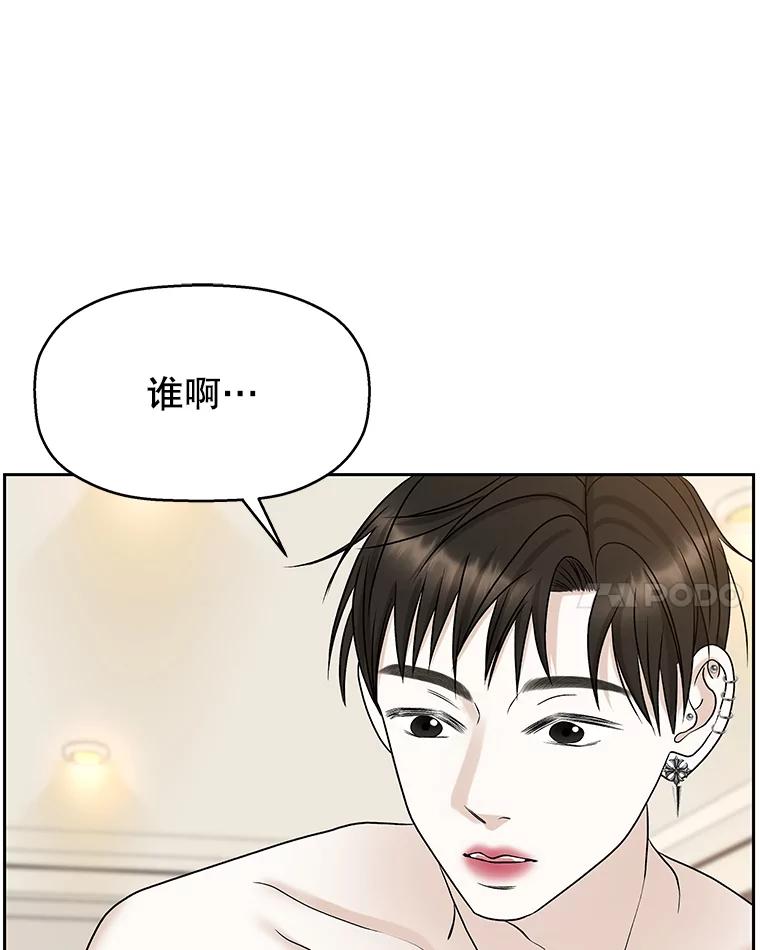 《替吸血鬼吃饭的我》86.汽车影院独处 第84页