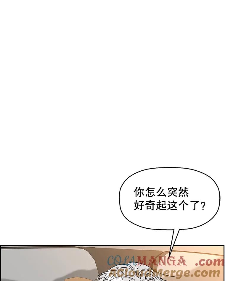 《替吸血鬼吃饭的我》86.汽车影院独处 第73页