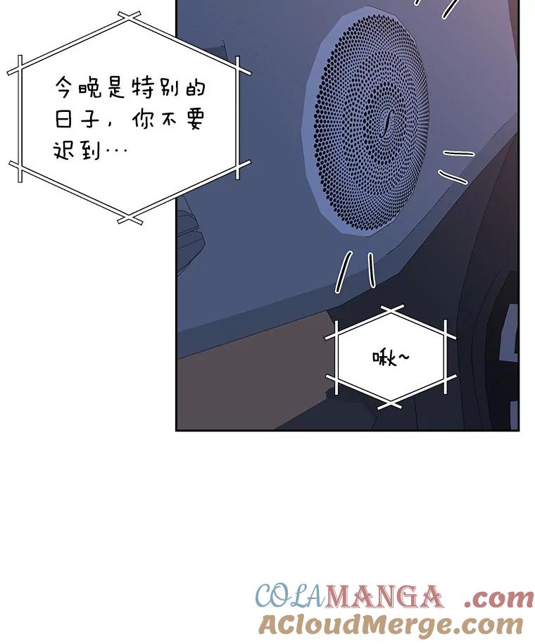 《替吸血鬼吃饭的我》87.散发着肉桂香气的夜晚-鸡蛋三明治和吉事果 第37页