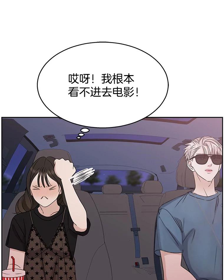 《替吸血鬼吃饭的我》87.散发着肉桂香气的夜晚-鸡蛋三明治和吉事果 第44页