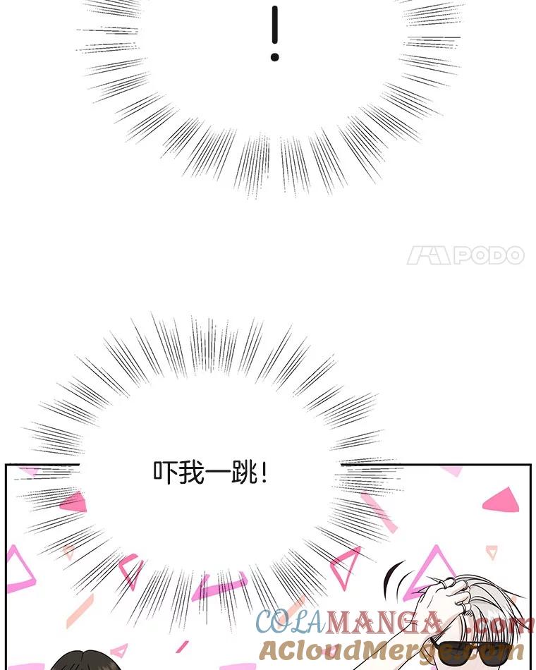 《替吸血鬼吃饭的我》87.散发着肉桂香气的夜晚-鸡蛋三明治和吉事果 第77页