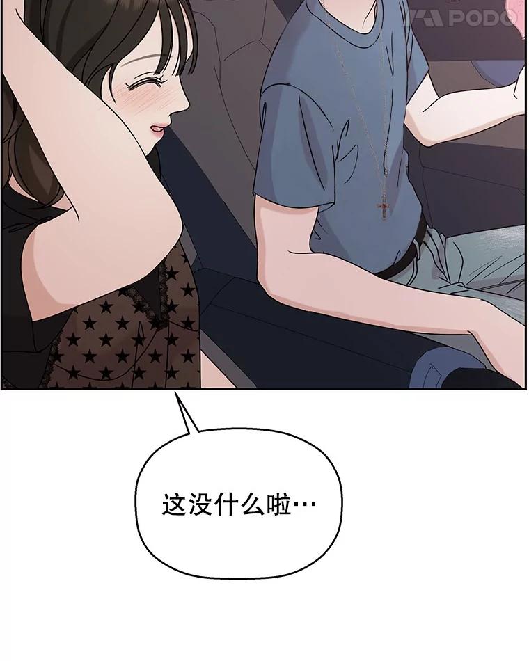 《替吸血鬼吃饭的我》87.散发着肉桂香气的夜晚-鸡蛋三明治和吉事果 第111页
