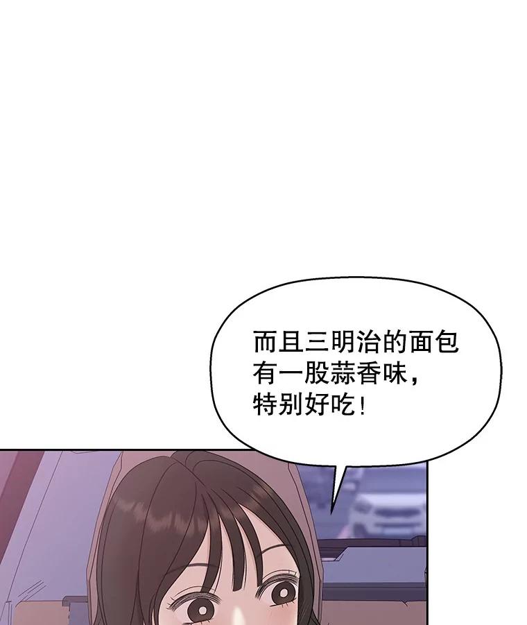 《替吸血鬼吃饭的我》87.散发着肉桂香气的夜晚-鸡蛋三明治和吉事果 第23页