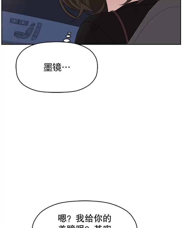 《替吸血鬼吃饭的我》87.散发着肉桂香气的夜晚-鸡蛋三明治和吉事果 第82页