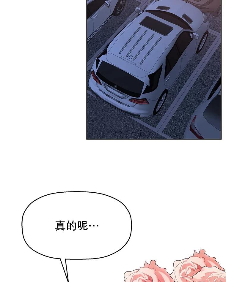 《替吸血鬼吃饭的我》87.散发着肉桂香气的夜晚-鸡蛋三明治和吉事果 第108页