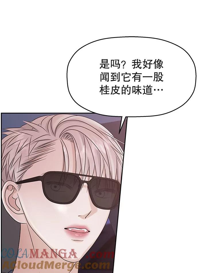 《替吸血鬼吃饭的我》87.散发着肉桂香气的夜晚-鸡蛋三明治和吉事果 第57页