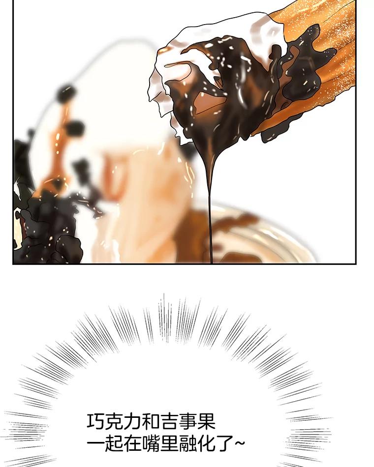 《替吸血鬼吃饭的我》87.散发着肉桂香气的夜晚-鸡蛋三明治和吉事果 第52页
