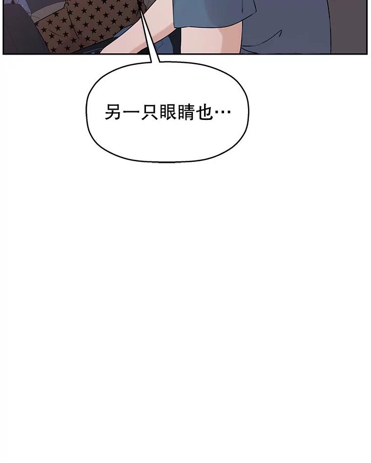 《替吸血鬼吃饭的我》87.散发着肉桂香气的夜晚-鸡蛋三明治和吉事果 第106页
